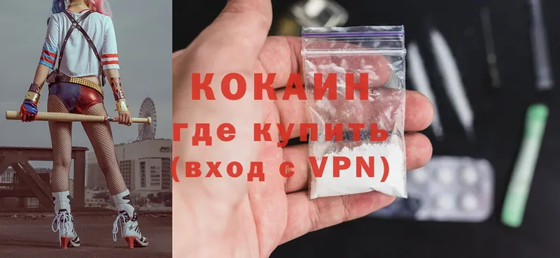 дарнет шоп  Сковородино  Cocaine VHQ 