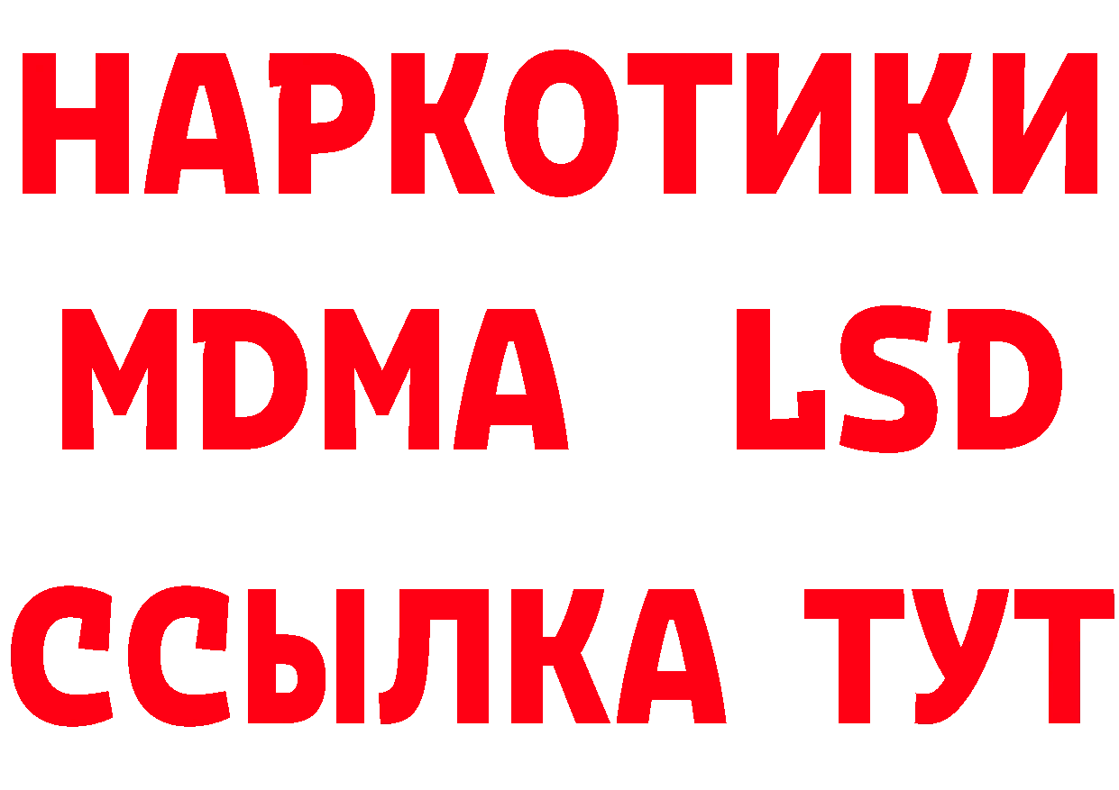 КОКАИН VHQ зеркало это МЕГА Сковородино